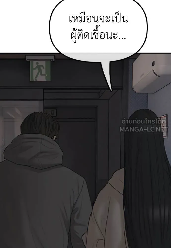 ผู้กล้าฝ่า ตอนที่ 27 รูปที่ 199