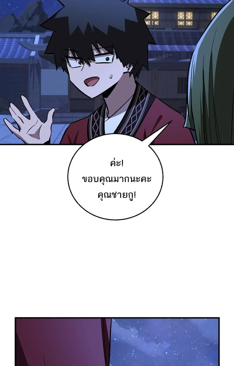 Childhood Friend of the Zenith สหายว_ยเยาว_ของข_าแข_งแกร_งท_ส_ดในใต_หล_า ตอนที่ ตอนที่ 76 รูปที่ 95