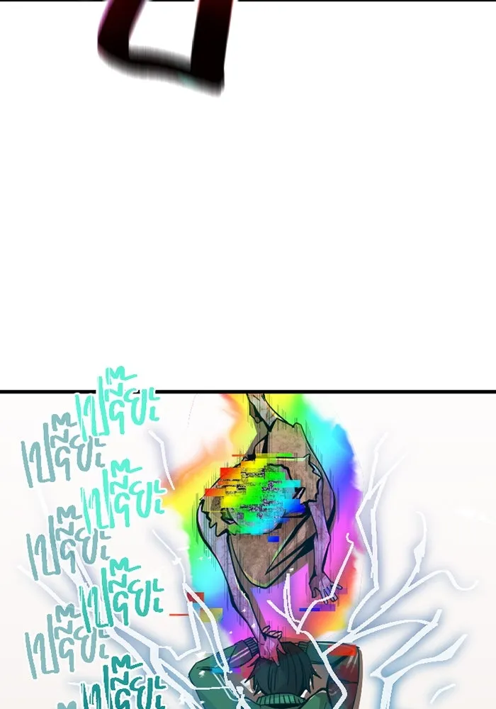 เพลเยอร์เลือดเทวะ ตอนที่ 3 บททดสอบของประตู รูปที่ 8