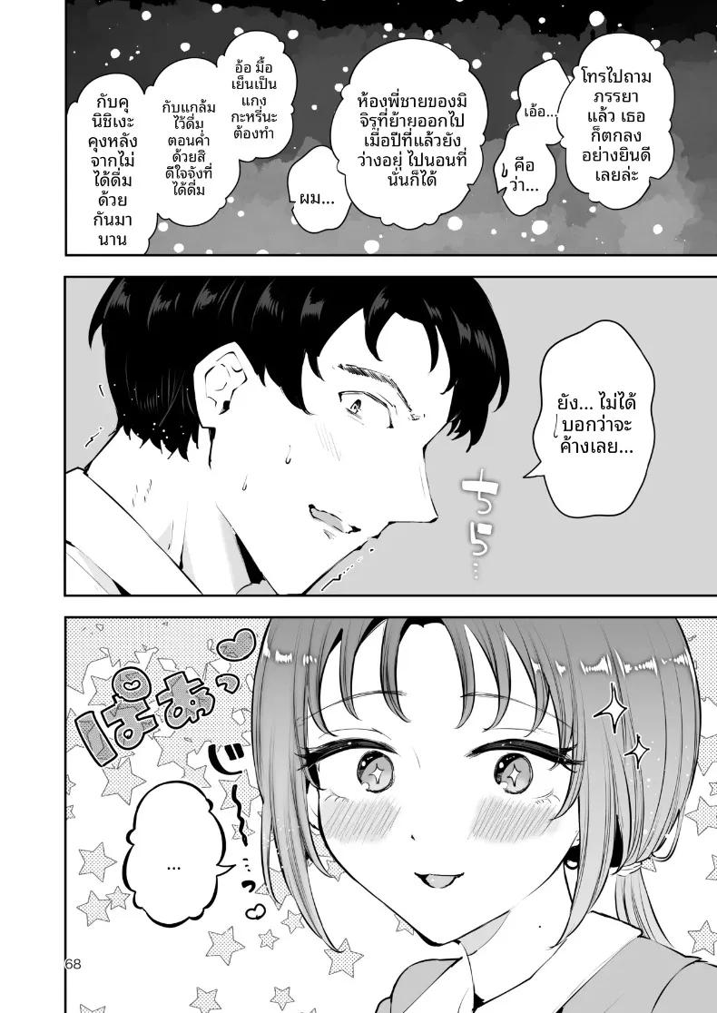 Doujin-Lc- อ่าน โดจิน มังฮวา เกาหลี ญี่ปุ่น จีน แปลไทย ความอบอุ่นในวันที่อากาศหนาว (Seto Ryoko) ตอนที่ 1 2 3 4 5 6 7 8 9 10 11 12 13 14 ฟรี ไม่มีโฆษณา อ่าน โดจิน Manhwa เกาหลี ญี่ปุ่น จีน เรามีครบ คัดมาให้เน้นๆ โดจิน 18+ รับประกันความฟินโดย  Doujin Lc