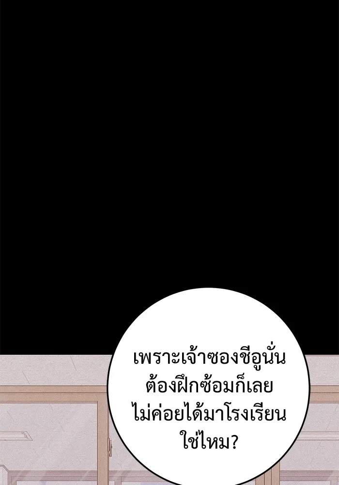 ราชินีนักบู๊ ตอนที่ 43 รูปที่ 59