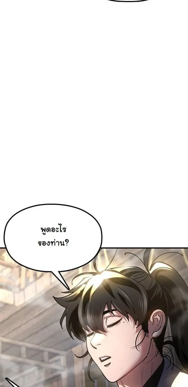 Chronicles of the Lazy Sovereign บ_นท_กของราชาจอมข_เก_ยจ ตอนที่ ตอนที่ 23 รูปที่ 24