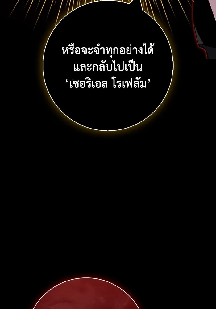 ฉันกลายเป็นแม่พระเอกนิยายจอมเสเพล ตอนที่ 47 รูปที่ 107