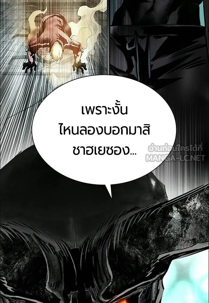 Jungle Juice ตอนที่ 180 รูปที่ 76