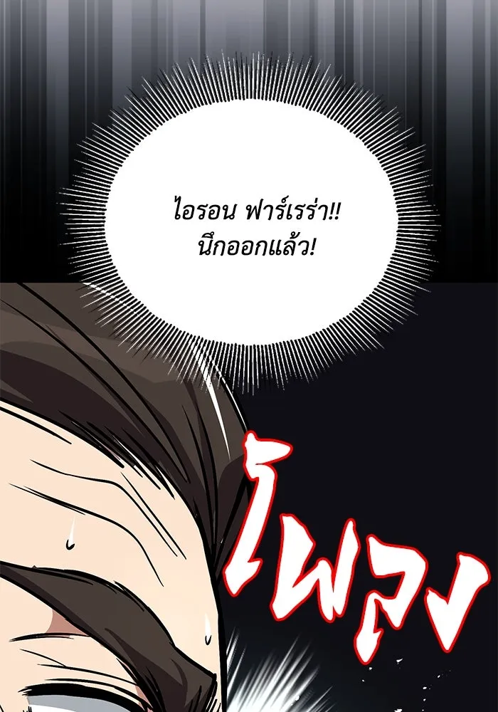 ชีวิตพลิกผันของลอร์ดผู้เกียจคร้าน ตอนที่ 116 ตัวแสบแห่งสแตนตัน รูปที่ 38