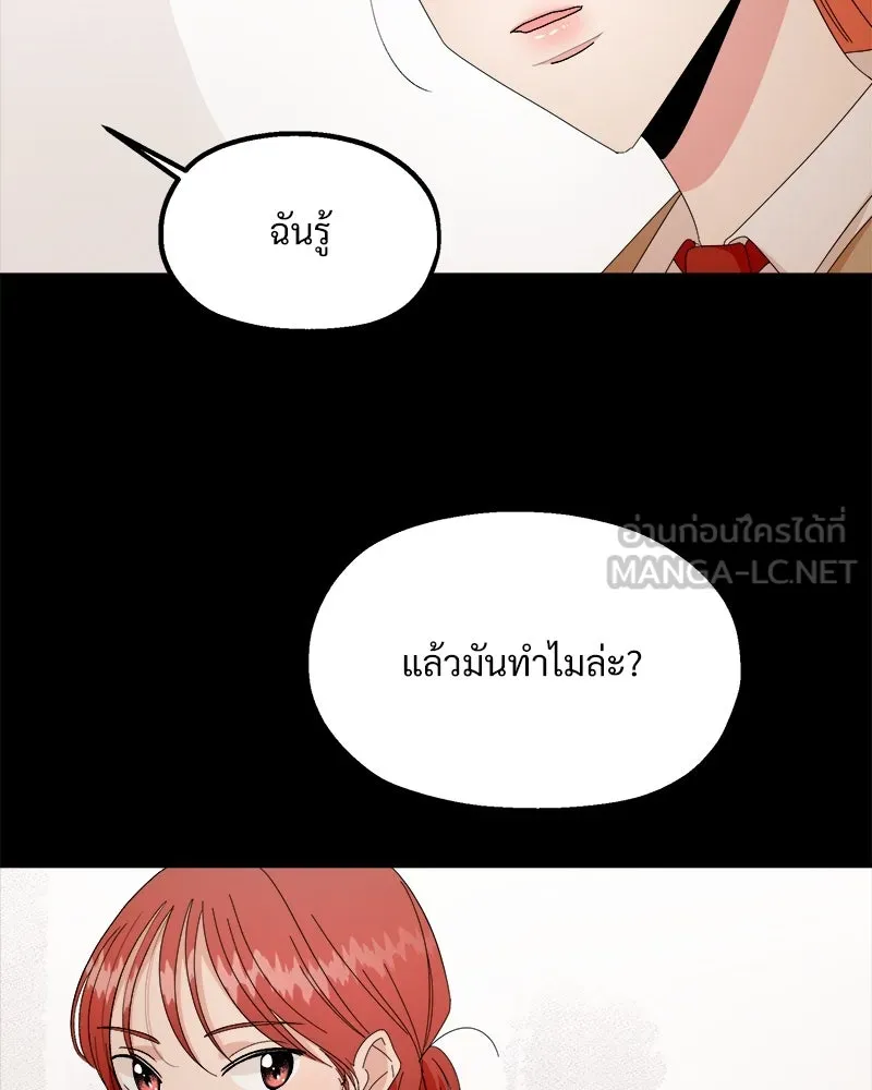 Pyramid Game เกมพีระมิด ตอนที่ 41 รูปที่ 63