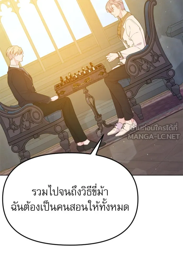 ไม่รักให้ตาย ตอนที่ 37 รูปที่ 30