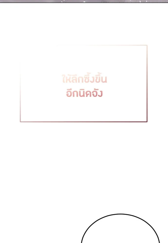 วิธีหนีตายจากนิยายโรคจิต ตอนที่ 27 รูปที่ 7