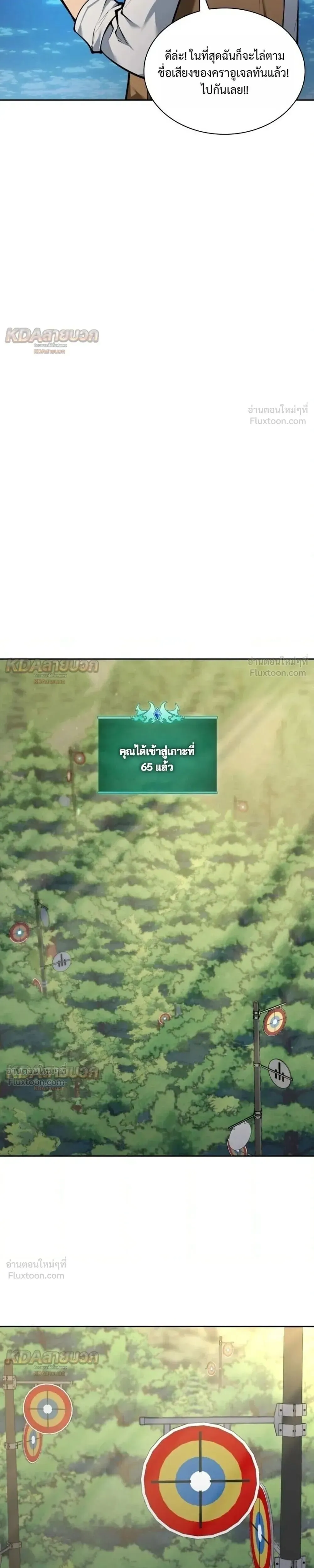 Overgeared จ_าวแห_งย_ทธภ_ณฑ_ ตอนที่ ตอนที่ 330 รูปที่ 29