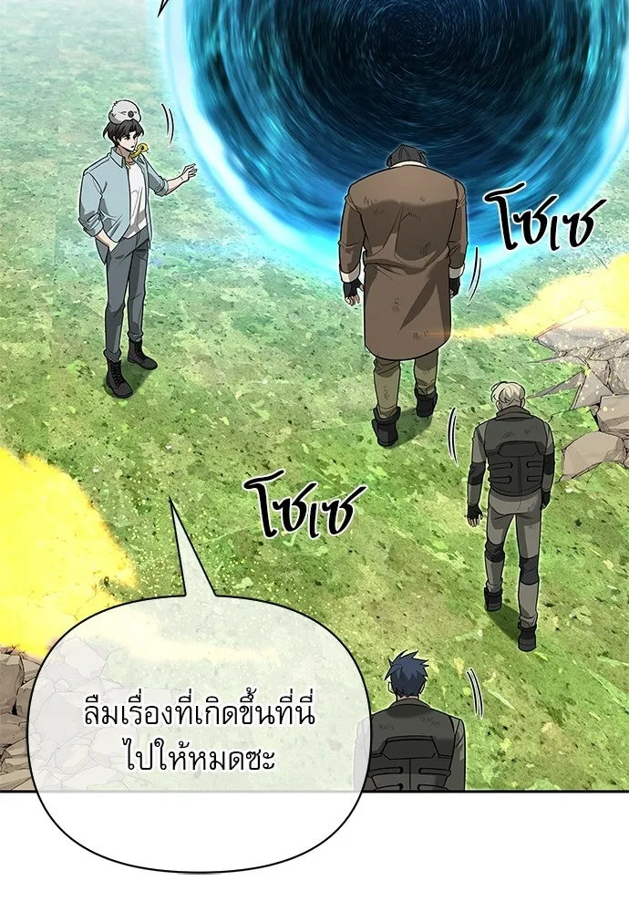 ชีวิตฮีลใจนายฮันเตอร์คลาส S ตอนที่ 14 รูปที่ 61
