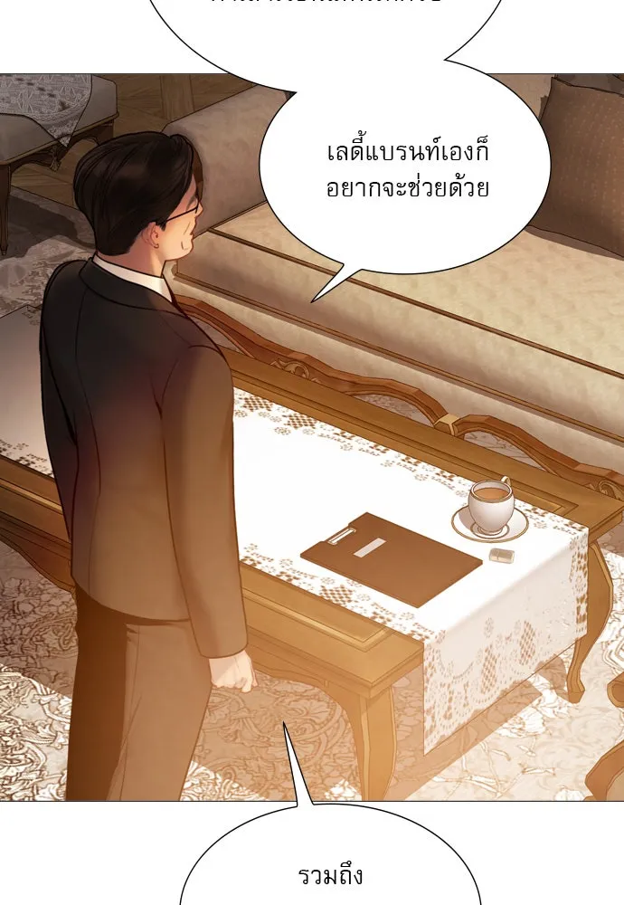 ถ้าไม่ร้อง ก็จงอ้อนวอนซะ ตอนที่ 50 รูปที่ 19