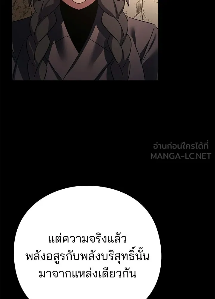 คืนแห่งโทแกบี ตอนที่ 126 รูปที่ 75