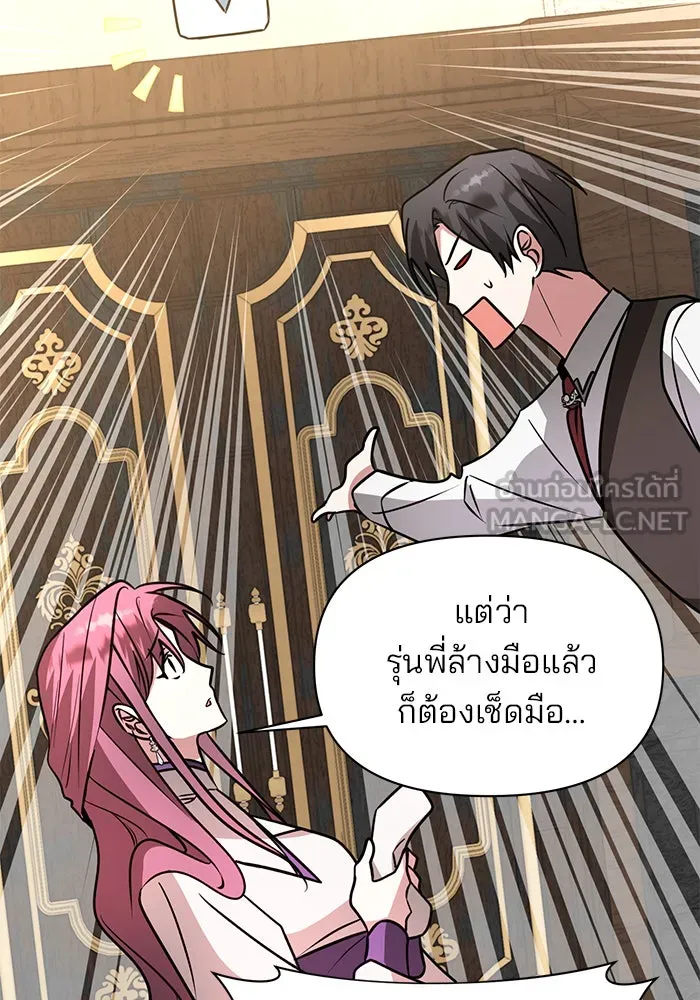 อะคาเดมีนี้เห็นทีจะเจ๊ง ตอนที่ 63 รูปที่ 63