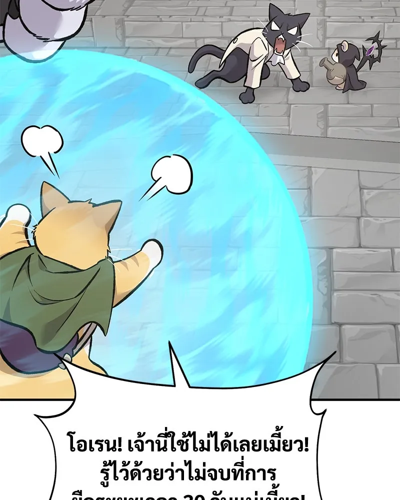 ปลูกผักพิชิตหอคอย ตอนที่ 84 รูปที่ 187