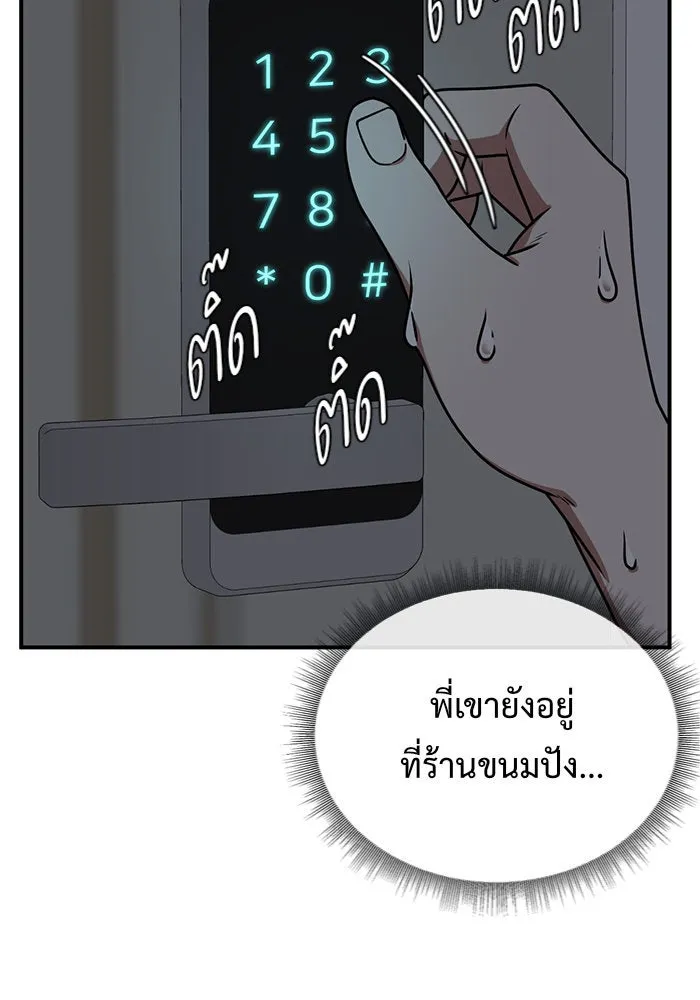 ช่วยเปลี่ยนฉันที ตอนที่ 151. ลีจียุน 4 รูปที่ 2