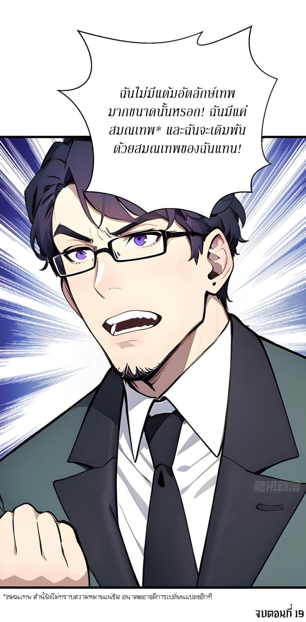 Manga-lc-com อ่านมังงะ อ่านการ์ตูน ออนไลน์ ฟรี Gods Of All People I Sacrificed Hundreds Of Millions Of Living Beings To Become A God ตอนที่ 1 2 3 4 5 6 7 8 9 10 11 12 13 14 ฟรี ไม่มีโฆษณา Manga-lc - อ่าน มังงะ อ่าน การ์ตูน ออนไลน์ อ่านมังงะ ฟรี