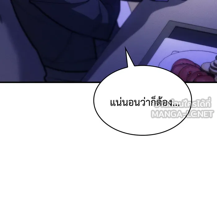 เกิดใหม่พร้อมพลังแห่งราชัน ตอนที่ 65 รูปที่ 6