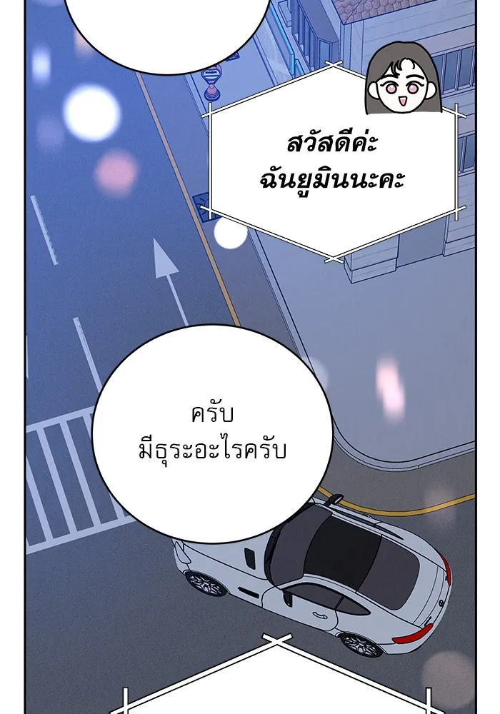 รักหลอกหยอกแฟนเก่า ตอนที่ 9 รูปที่ 79