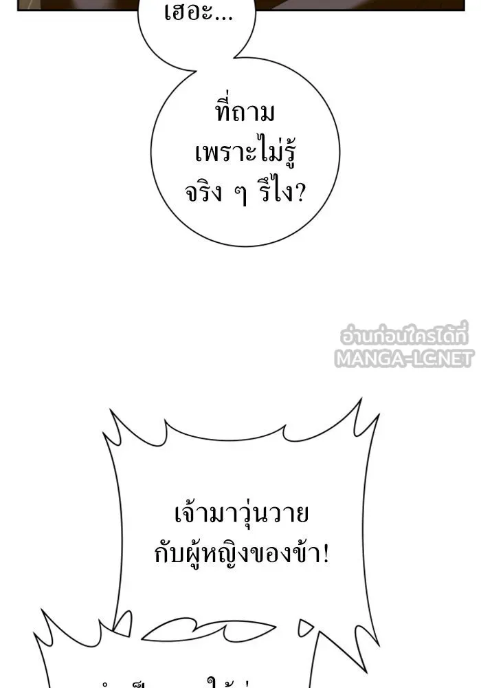 ชิงชีวิตพลิกลิขิตชะตา ตอนที่ 129. nostalgia nine(2) รูปที่ 15