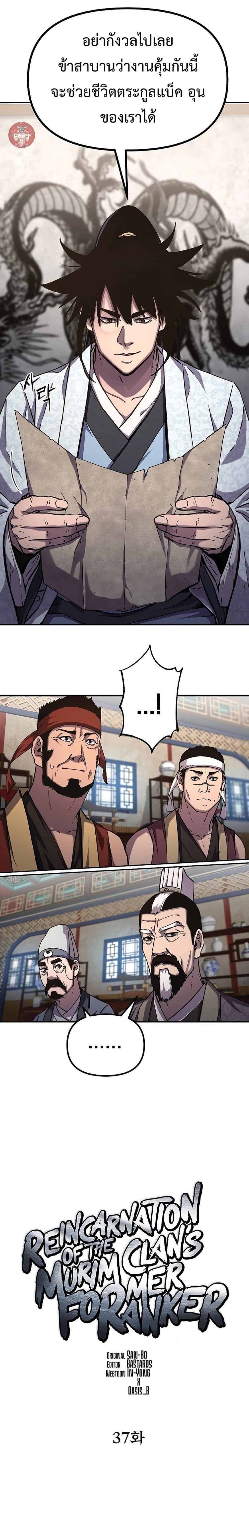 Manga-lc-com อ่านมังงะ อ่านการ์ตูน ออนไลน์ ฟรี The Reborn Ranker Chronicles ตอนที่ 1 2 3 4 5 6 7 8 9 10 11 12 13 14 ฟรี ไม่มีโฆษณา Manga-lc - อ่าน มังงะ อ่าน การ์ตูน ออนไลน์ อ่านมังงะ ฟรี