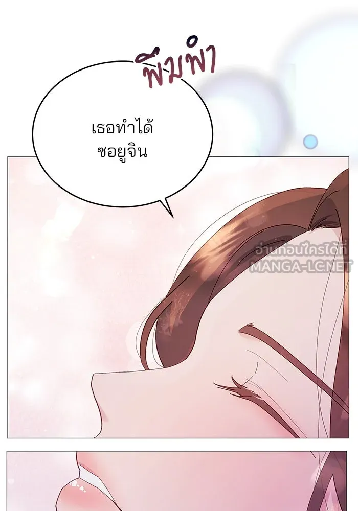 คู่มือคว้าหัวใจนายตัวร้าย ตอนที่ 2 รูปที่ 90