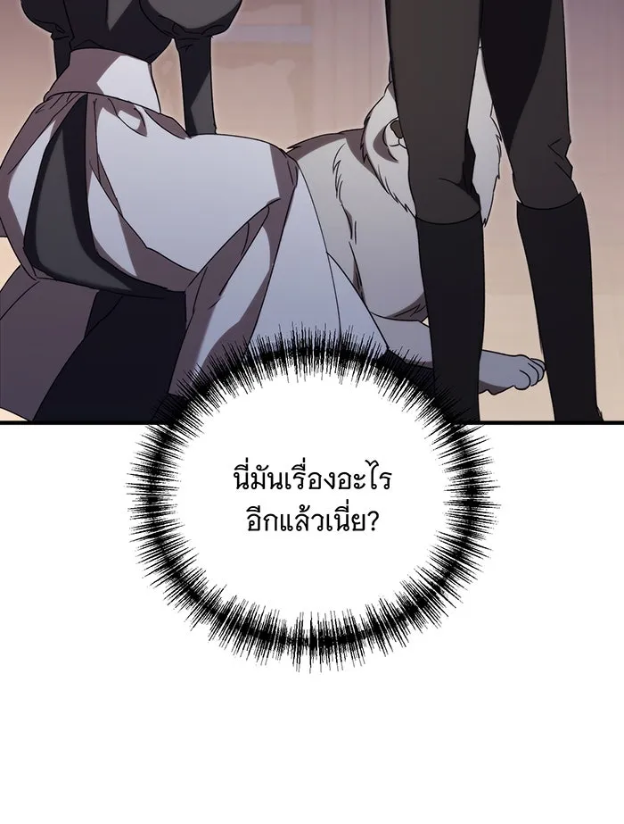 แกล้งตายให้หายแค้น ตอนที่ 11 รูปที่ 64