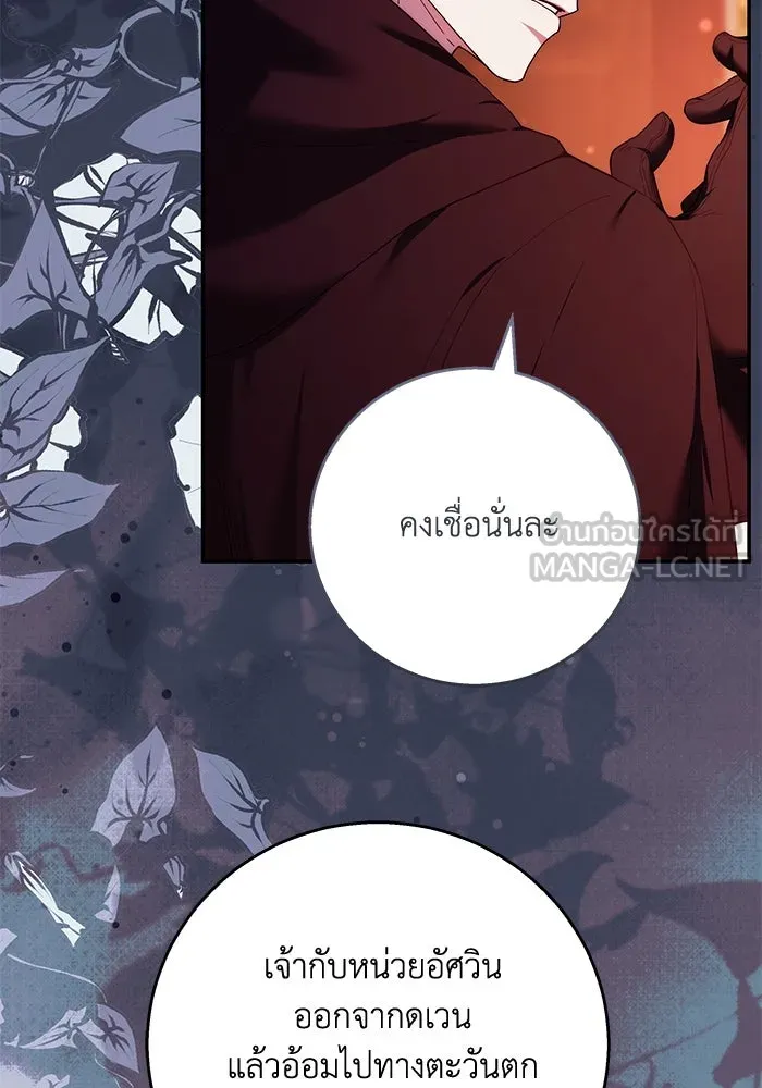 ย้อนเวลาพลิกชะตาทายาท ตอนที่ 11 รูปที่ 15