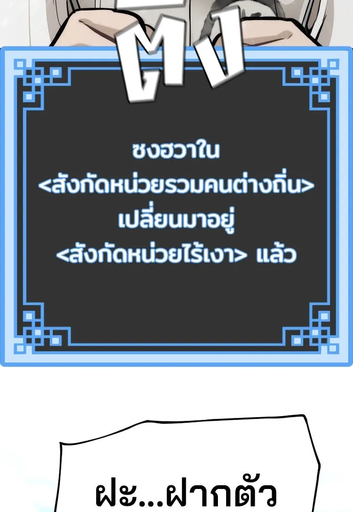 เส้นทางสู่เทพมาร ตอนที่ 95 รูปที่ 58