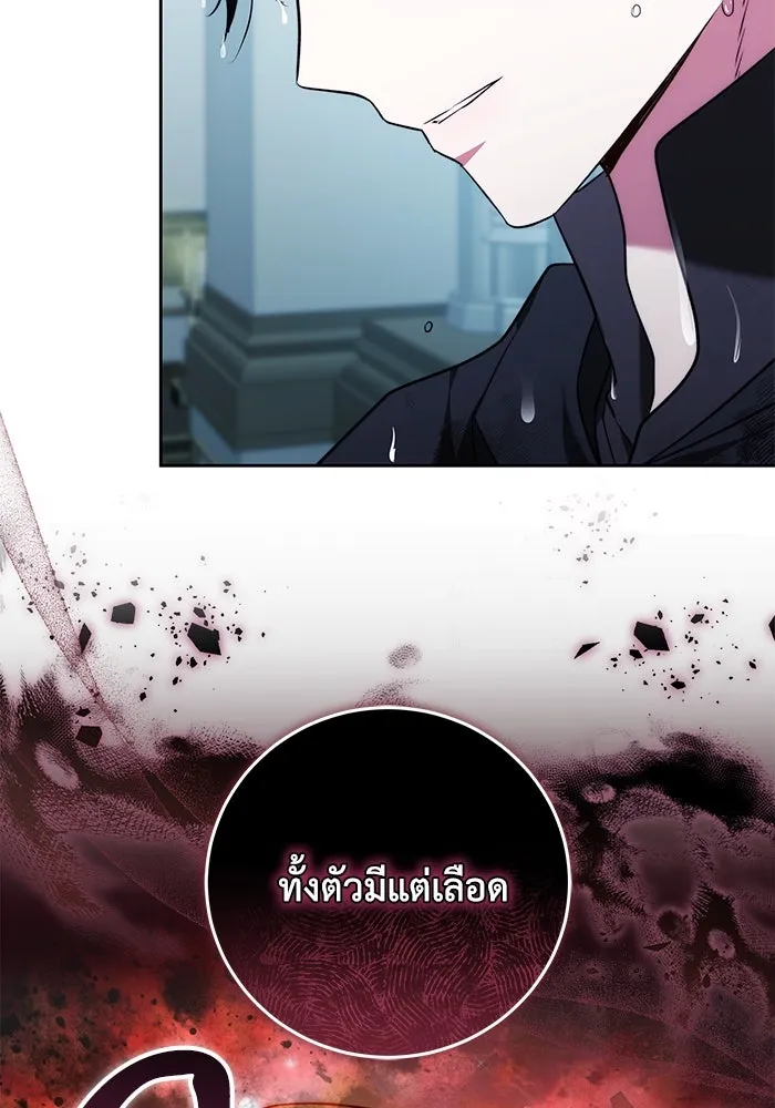 ย้อนเวลาพลิกชะตาทายาท ตอนที่ 57 รูปที่ 41