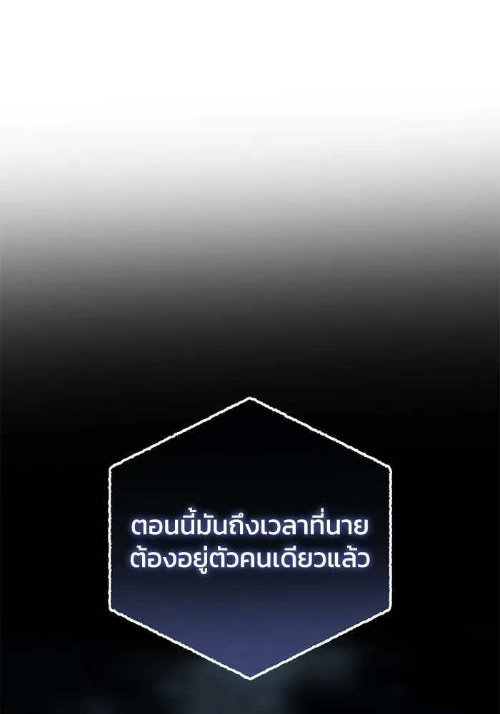 ยอดนักดาบผู้โอบอุ้มดารา ตอนที่ 110 รูปที่ 106