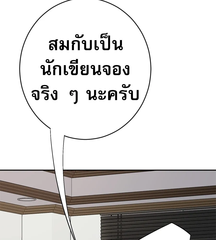 คอลเซ็นเตอร์เปลี่ยนชีวิต ตอนที่ 73 ประจันหน้า รูปที่ 196
