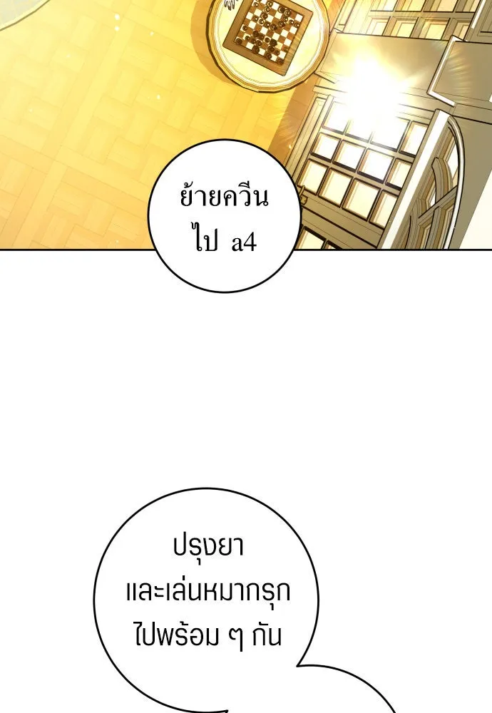 ชิงชีวิตพลิกลิขิตชะตา ตอนที่ 241. นกต่อ(1) รูปที่ 86