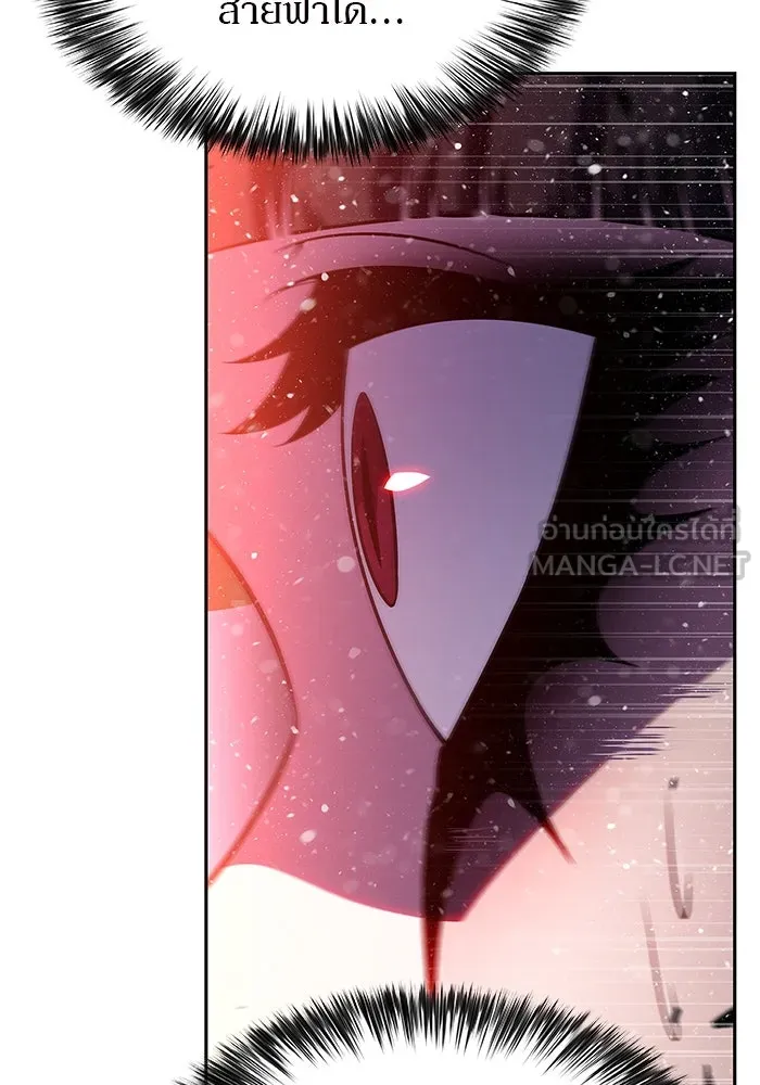 ผู้เล่นหน้าใหม่เลเวลแมกซ์ ตอนที่ 185 สิ่งที่สำคัญกว่าความภูมิใจ (2 รูปที่ 93