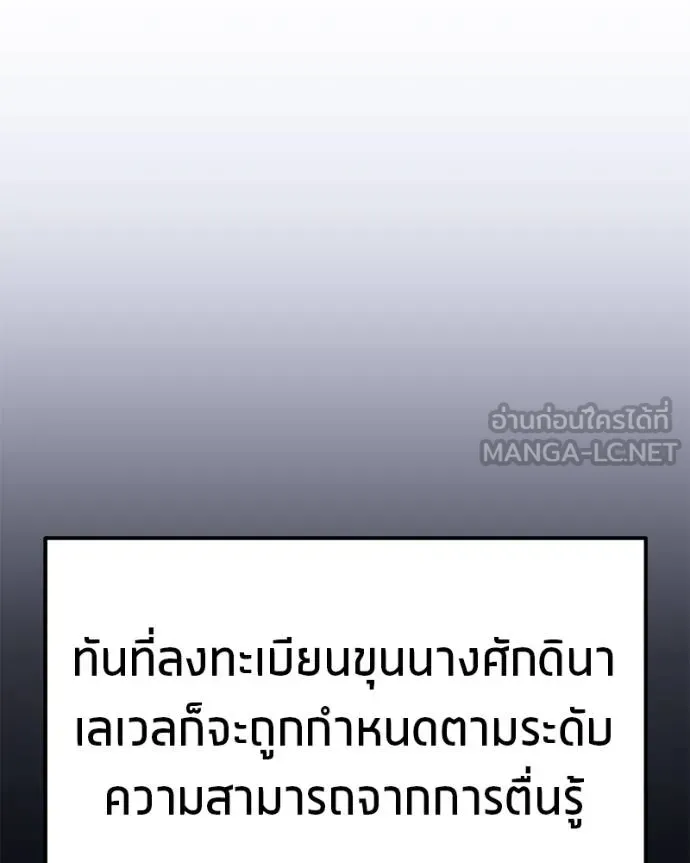 โทษที พื้นที่นี้ ตอนที่ 12 รูปที่ 114