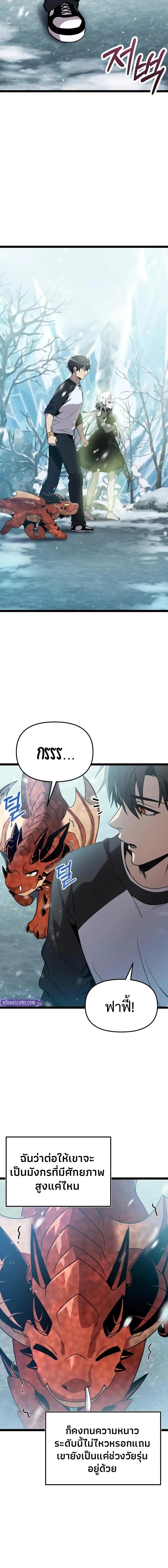 I Obtained a Mythic Item พล_กชะตาคว_าไอเทมระด_บเทพ ตอนที่ ตอนที่ 169 รูปที่ 3