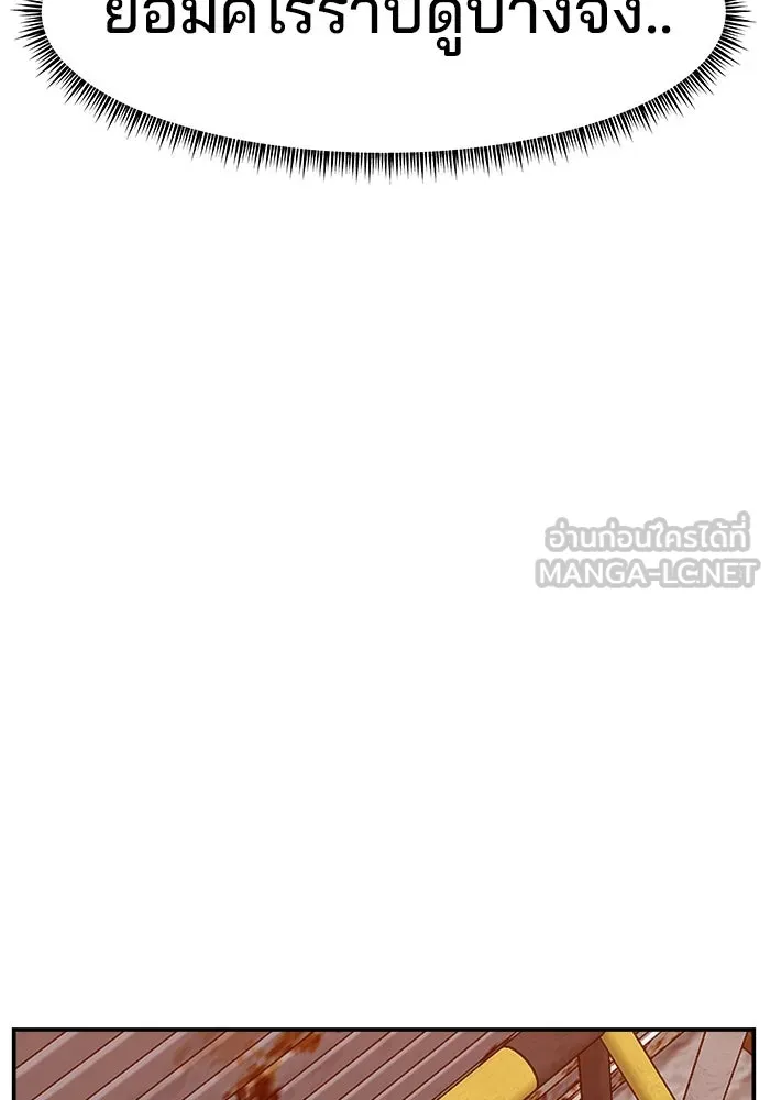 ห้องเรียนสาวแสบ ตอนที่ 42 รูปที่ 108