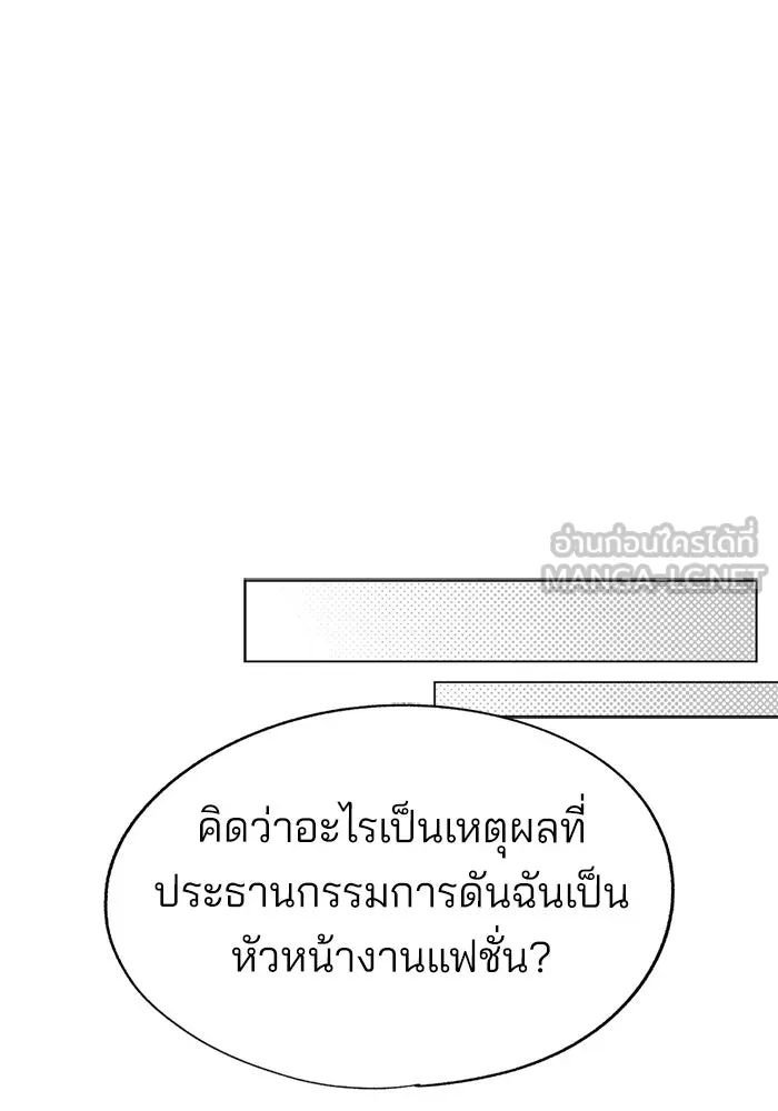 ความรักของอิซอบ ตอนที่ 46 รูปที่ 66