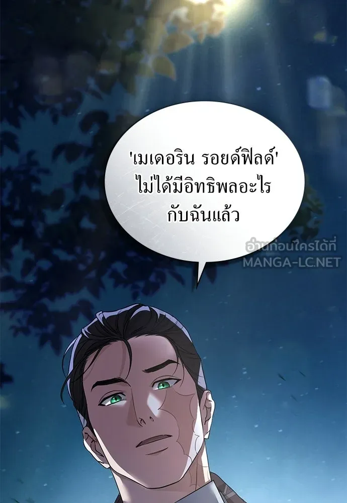 กู้ชีวิตลิขิตท่านเอิร์ล ตอนที่ 64 รูปที่ 18