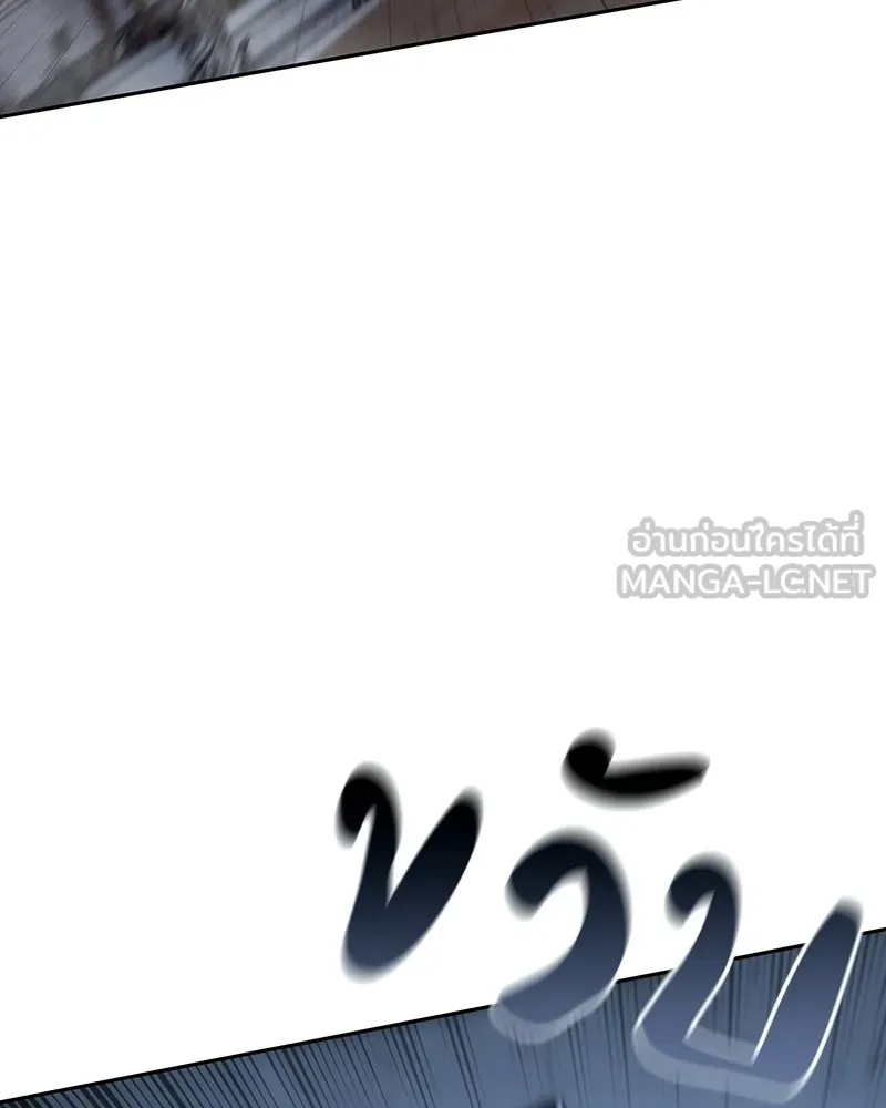 เกิดอีกทีเป็นว่าที่ประมุขลัทธิมาร ตอนที่ 135 รูปที่ 87
