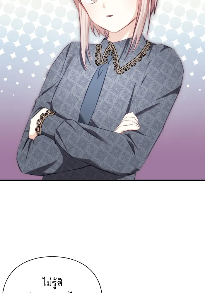 บุตรสาวของดยุกปีศาจ ตอนที่ 76 รูปที่ 2