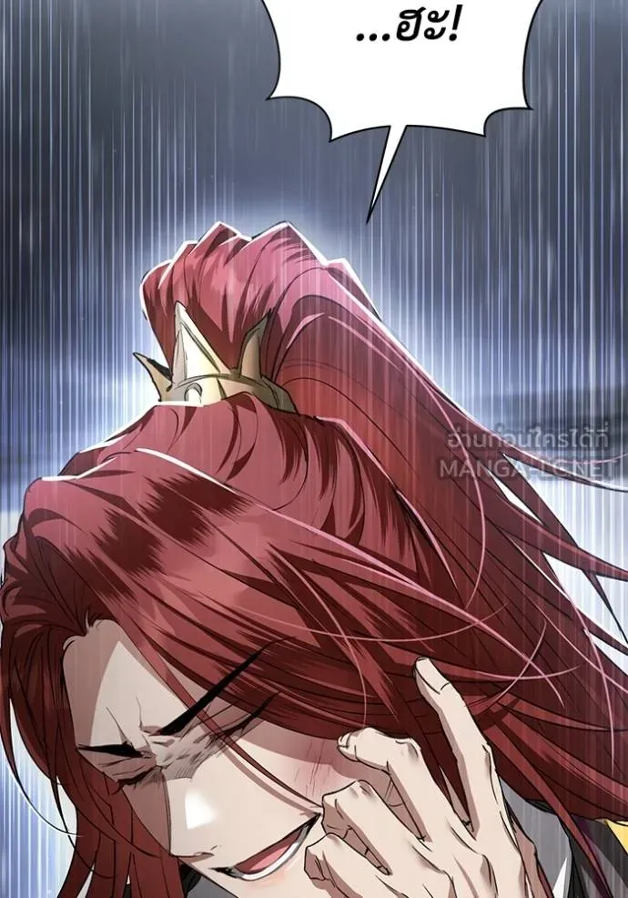 ยามหมาป่าทมิฬเรียกหา ตอนที่ 23 รูปที่ 15