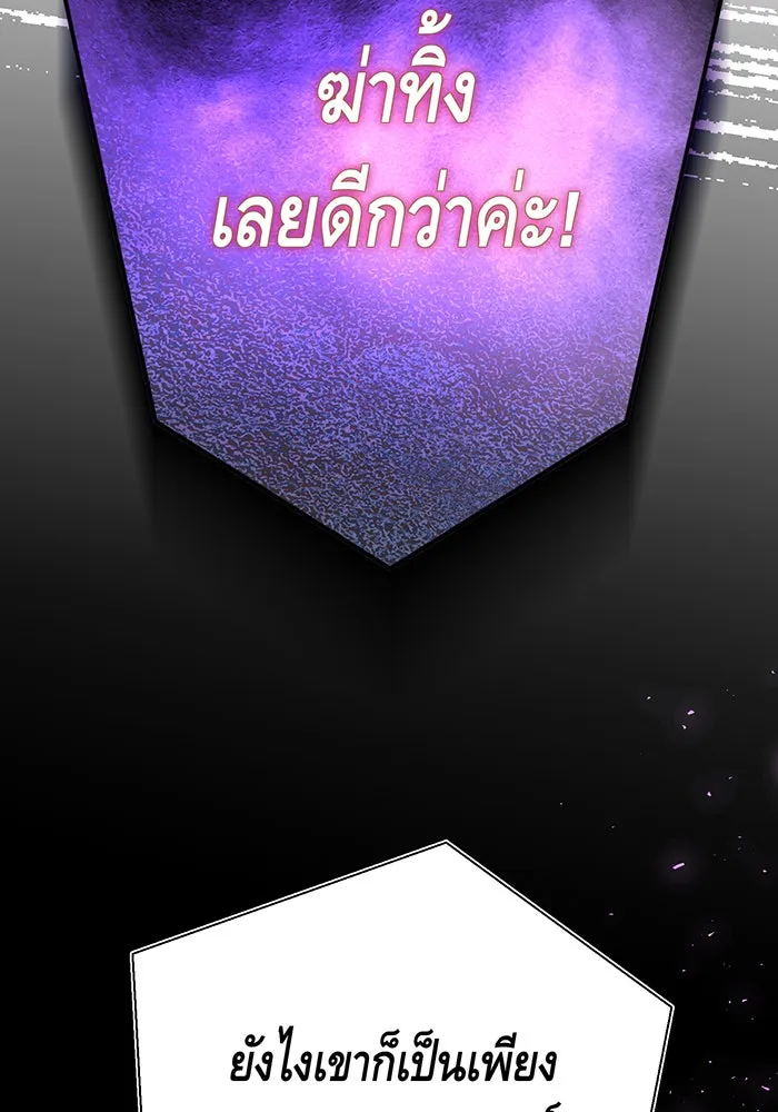 นางร้ายที่ไหนจะมีคุณธรรม ตอนที่ 106 รูปที่ 20