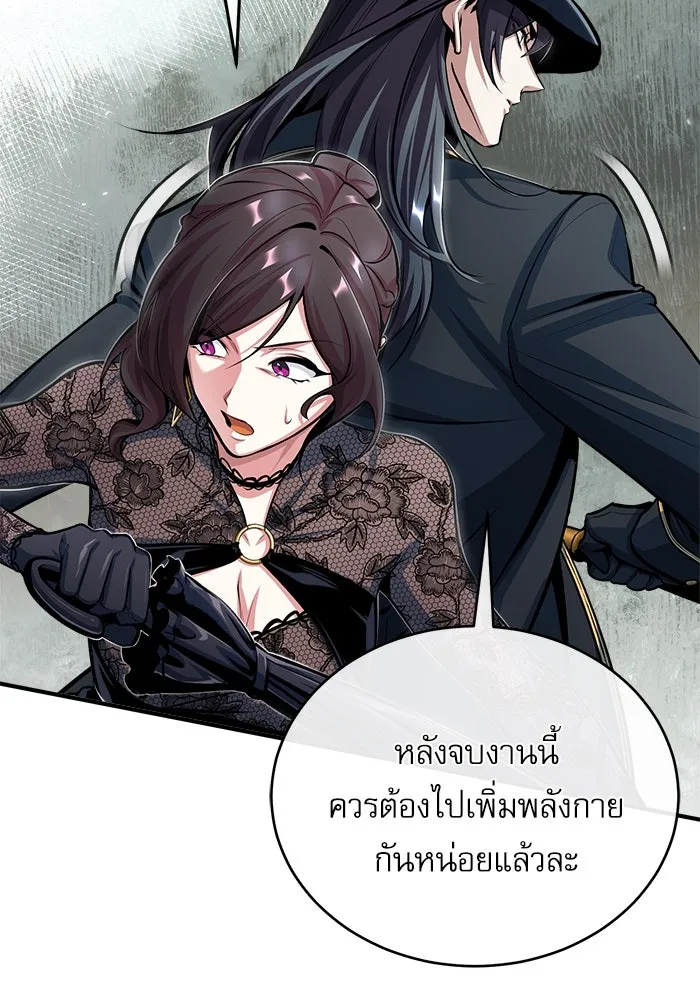 ศาสตราจารย์จำเป็นแห่งอะคาเดมี ตอนที่ 36 รูปที่ 7