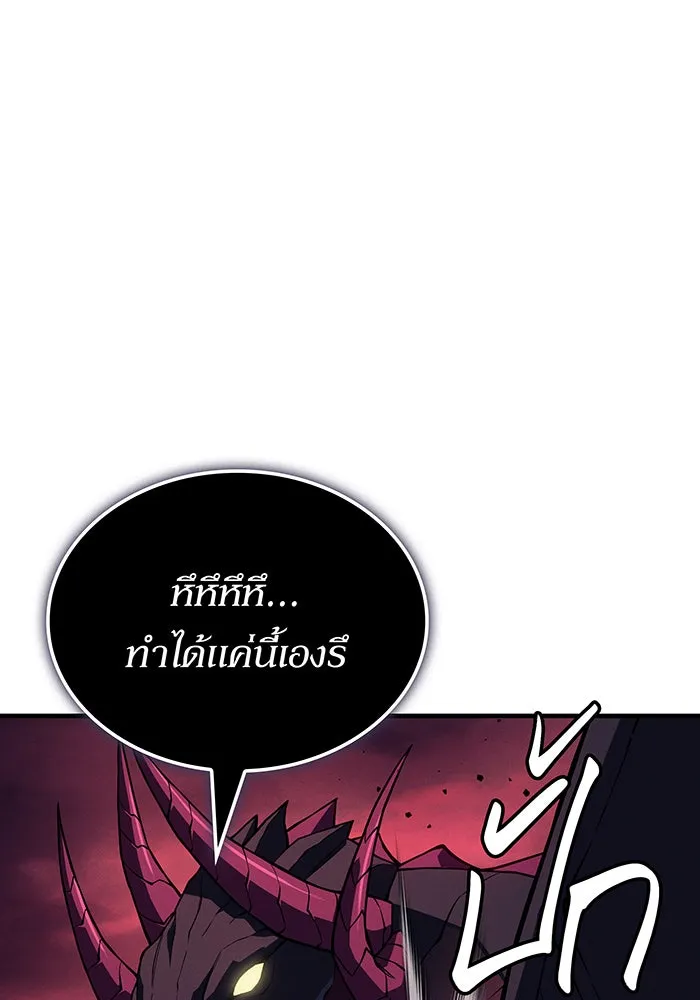 เกิดใหม่พร้อมพลังแห่งราชัน ตอนที่ 140 รูปที่ 133