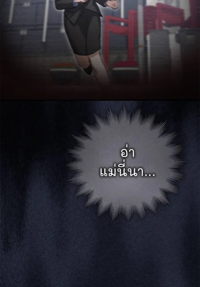 ยามหมาป่าทมิฬเรียกหา ตอนที่ 7 รูปที่ 154