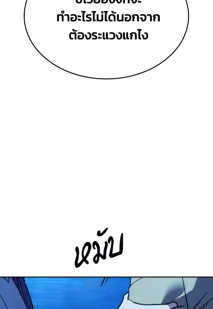 รักแล้วห้ามเลิก ตอนที่ 30 รูปที่ 131