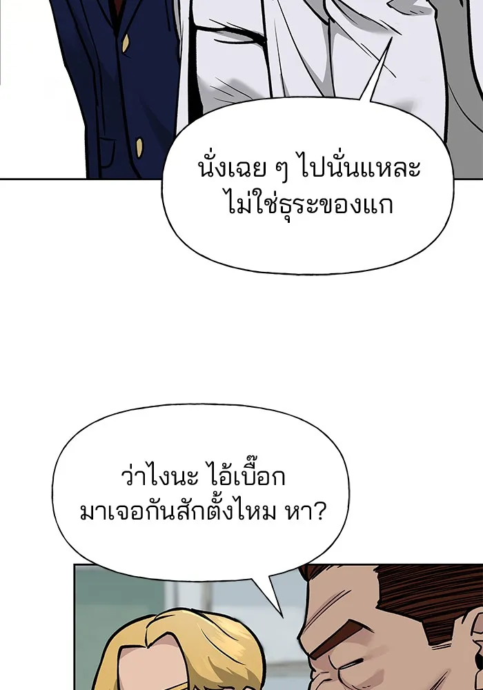 เลวฟาดเลว ตอนที่ 4 รูปที่ 125