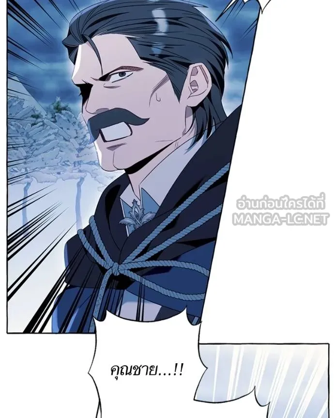 นึกว่าเป็นอิเซไคธรรม ตอนที่ 80 รูปที่ 36