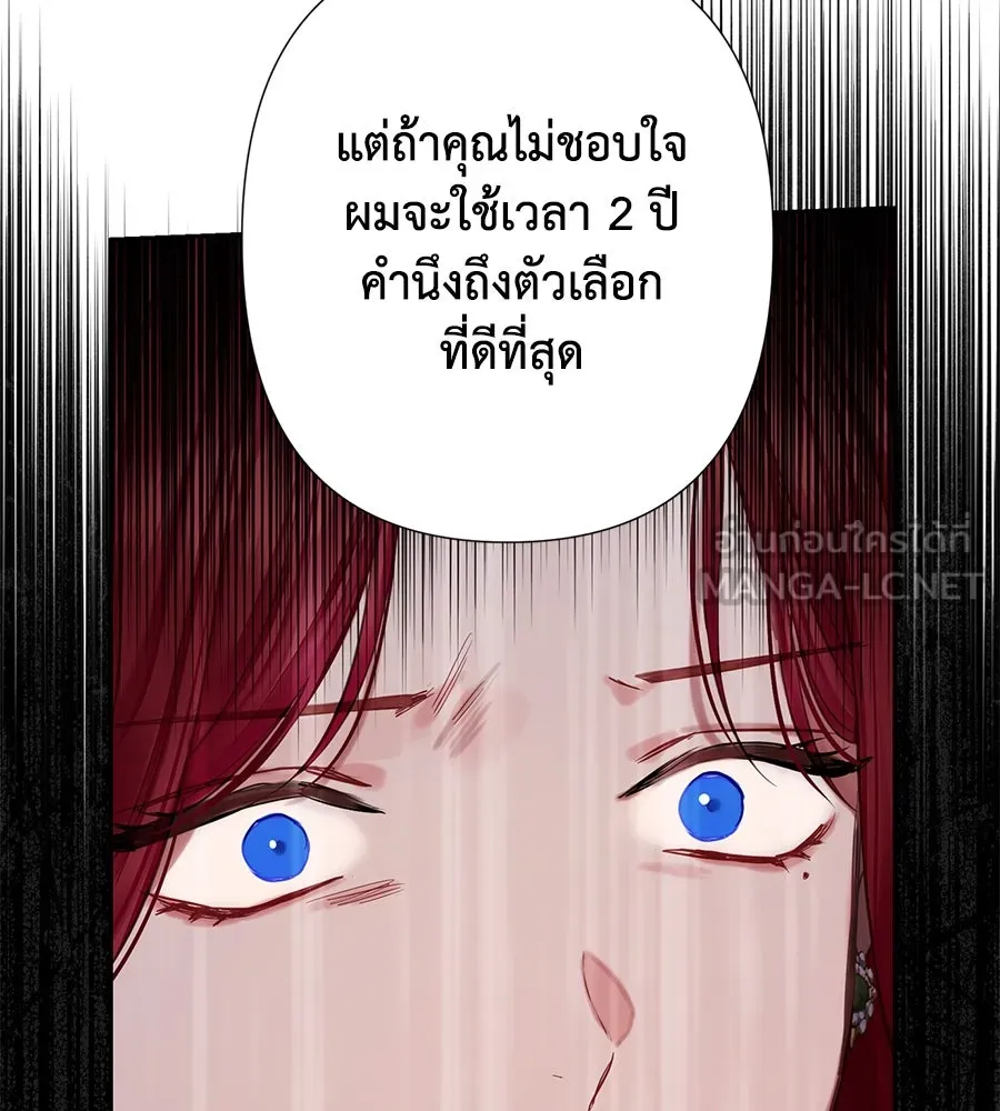 บาสเตียน ตอนที่ 24 รูปที่ 78