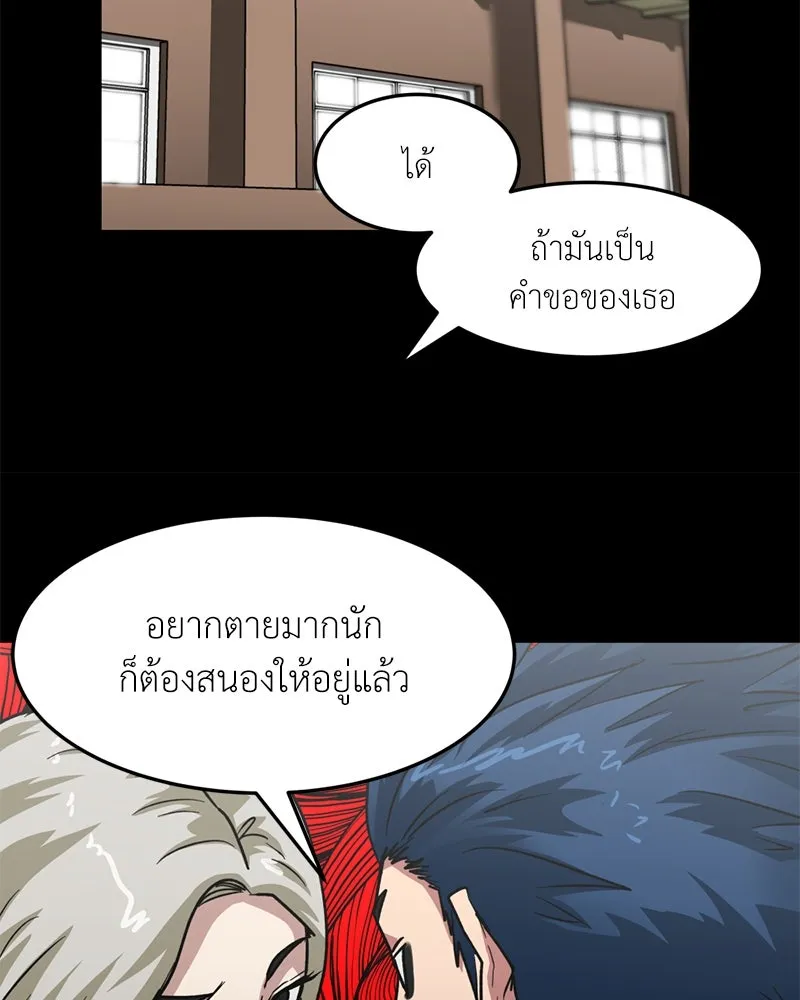 โรงเรียนสัตว์กินเนื้อ ตอนที่ 66 รูปที่ 31